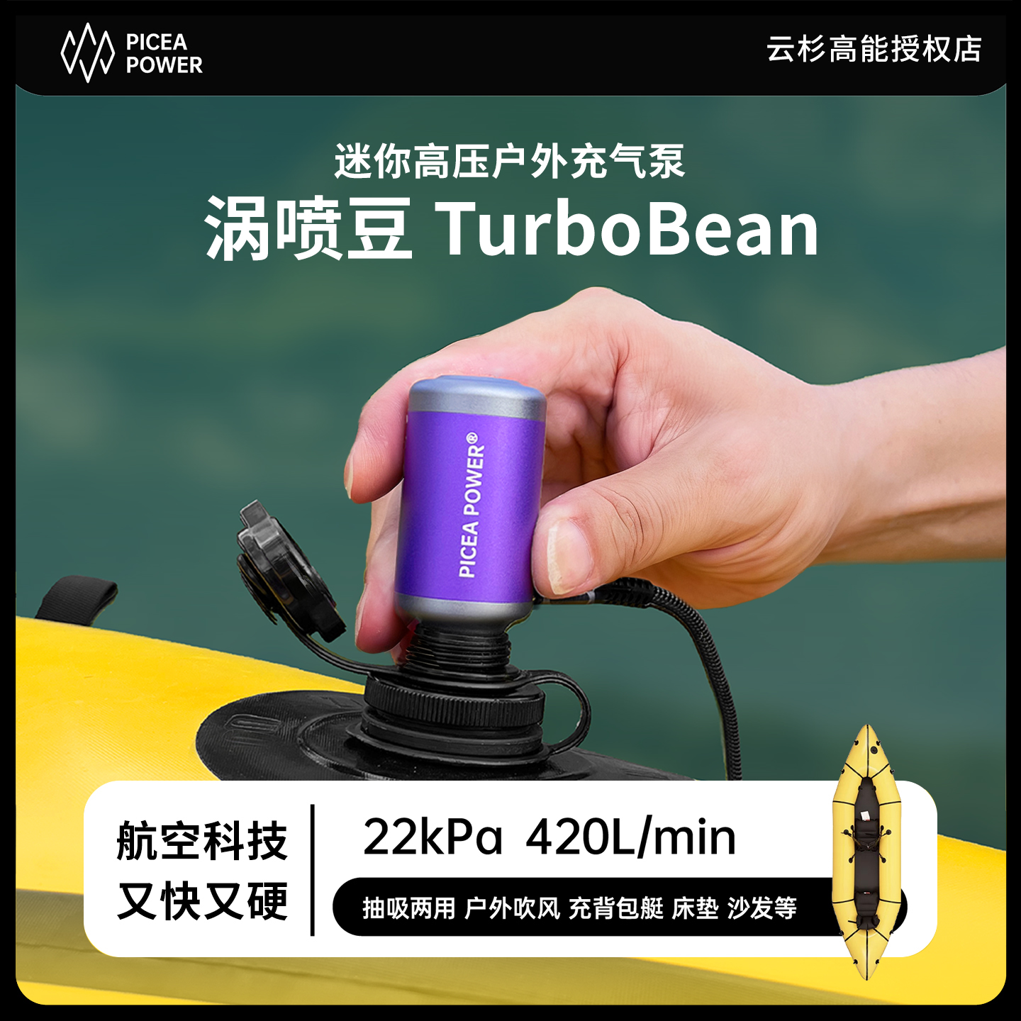 云杉高能涡喷豆气垫背包艇泳圈户外露营迷你充气泵便携高压打气筒