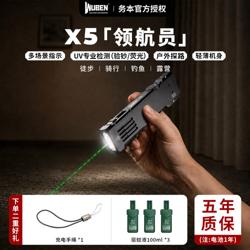 务本X5手电筒强光远射侧调光长续航防水户外照明磁吸便携荧光灯新