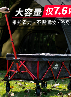 Areffa户外露营地推车可折叠旋转拖车手推小拉车高承重便携铝合金