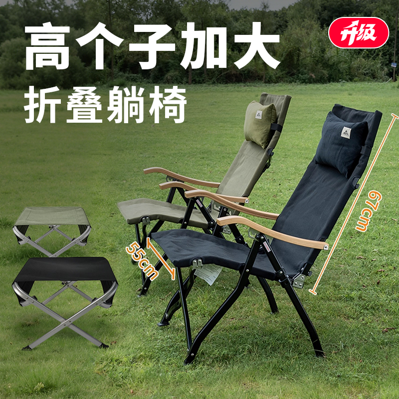 Areffa户外可调节海狗椅躺椅钓鱼