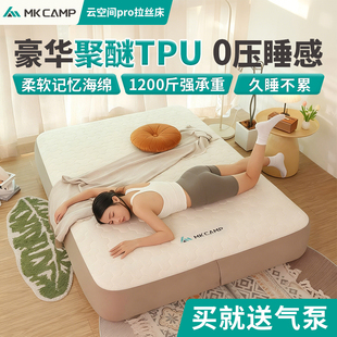 MKCAMP云空间Pro拉丝弹充气床垫汽户外露营床家用打地铺轻便携tpu