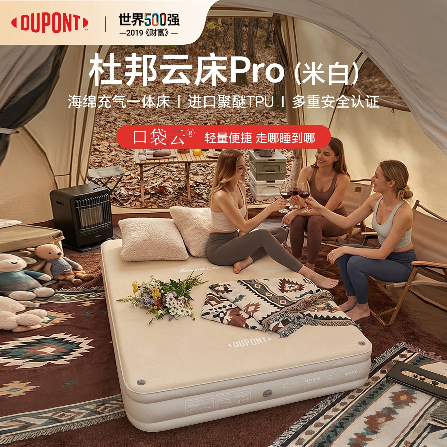 杜邦云床ProTPU拉丝充气床垫户外图片