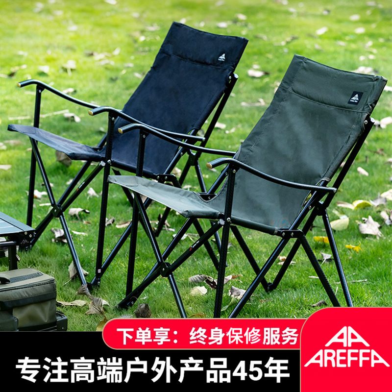Areffa户外碳纤维折叠椅