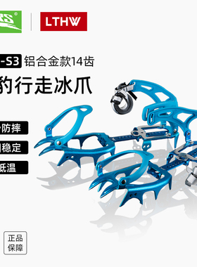 兄弟BRS-S3冰爪登山专业级户外雪山铝合金冬季防滑冰爪鞋套14齿
