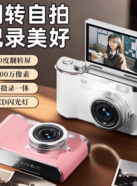 学生党单反ccd照相机数码高清旅游随身小型微单入门女生口袋便携