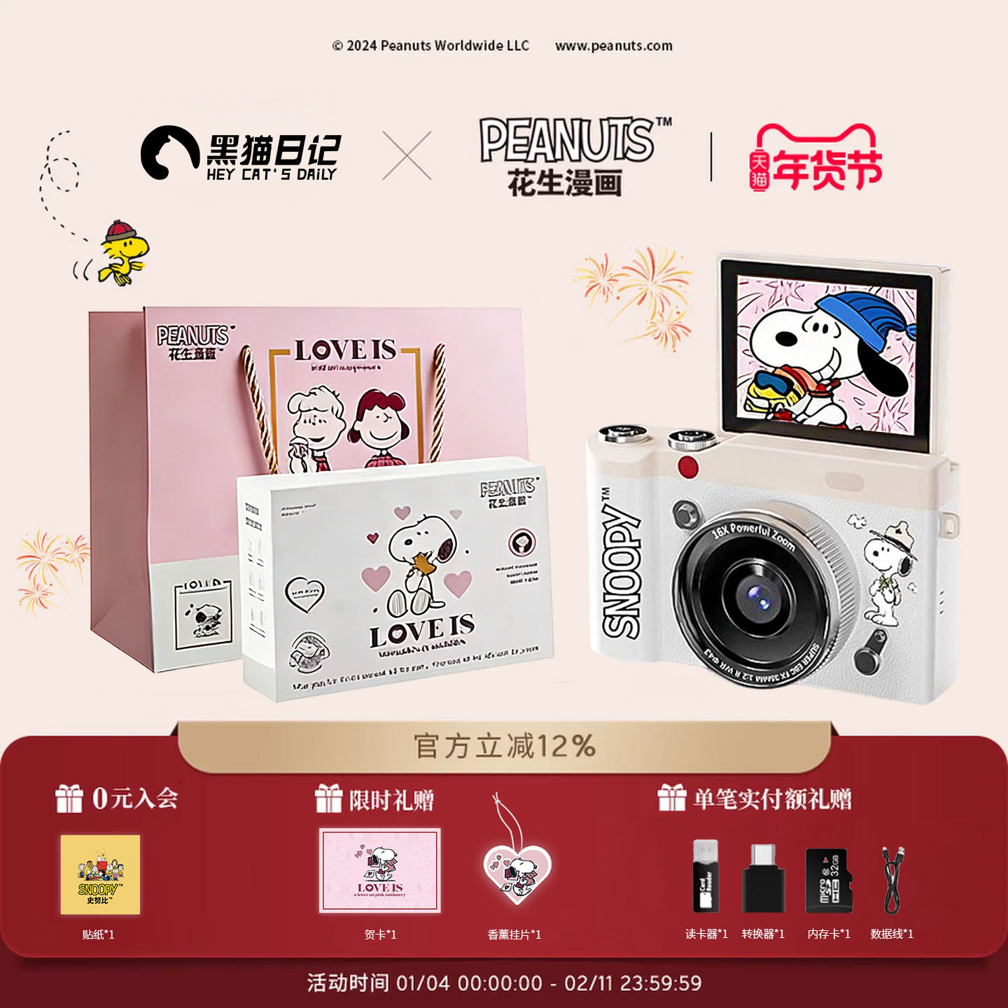 史努比ccd照相机学生党复古校园女生旅游拍照随身小型生日礼物