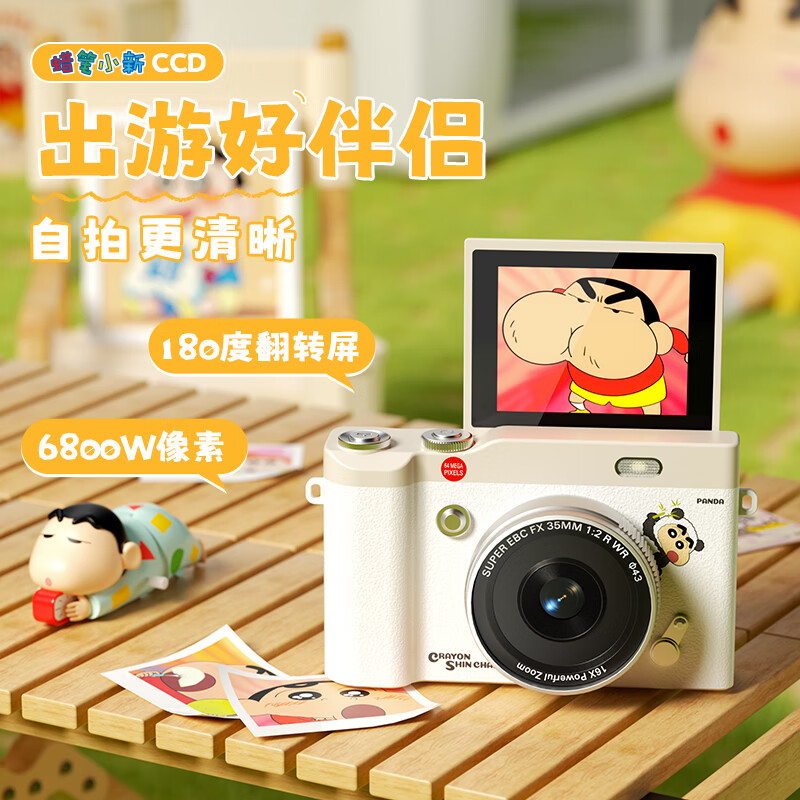 蜡笔小新正品授权丨CCD学生相机