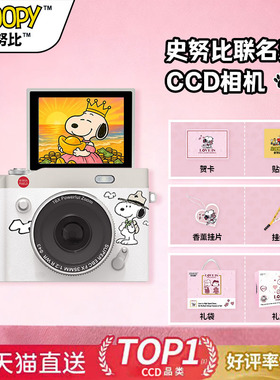 史努比ccd数码相机高清拍摄微相机学生党入门随身照相机旅游礼物