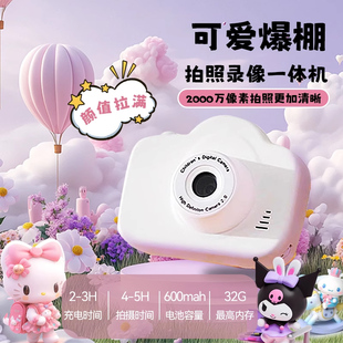 儿童相机女生可爱数码 学生相机录像拍照小游戏卡通照相机六一礼物
