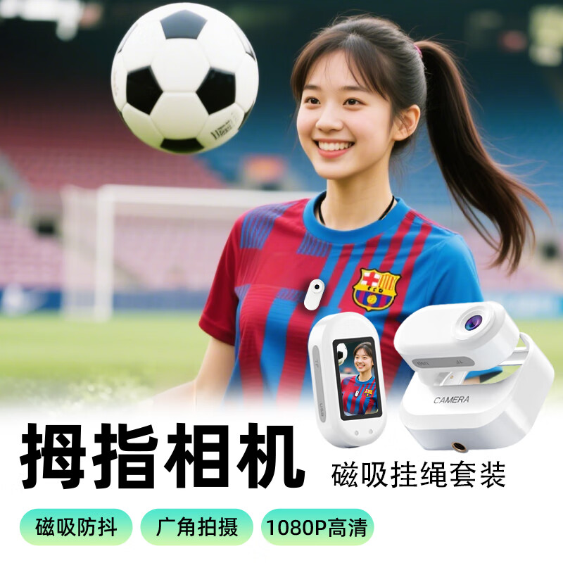 高清拇指运动相机电动车记录仪