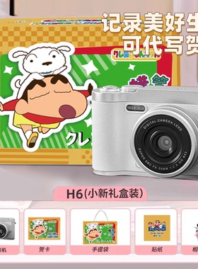 新款拍立得学生数码相机高清复古CCD自拍送女生日礼物儿童照相机