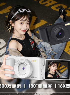 数码相机高清学生入门专用女生复古CCD微单照相机旅游可自拍礼物