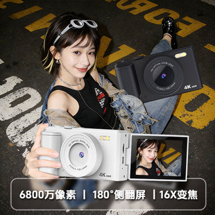 数码 相机高清学生入门专用女生复古CCD微单照相机旅游可自拍礼物