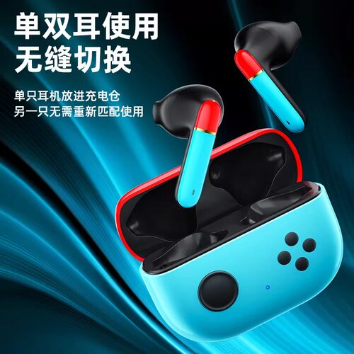新款无线蓝牙耳机游戏马里奥配色