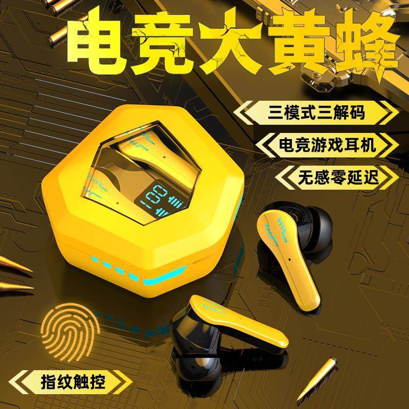 新款游戏低延迟无线蓝牙耳机超长续航高音质入耳式高端电竞专用,影音电器,蓝牙耳机,淘宝优惠券,粉丝福利购,淘宝优惠卷