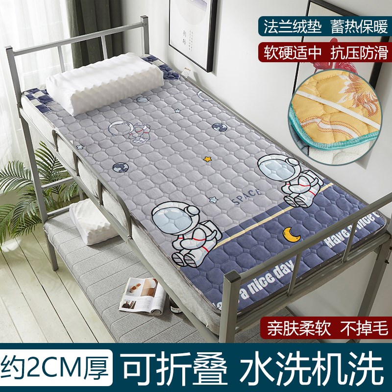 加厚法兰绒床垫学生单人宿舍榻榻米床垫子打地铺双人床褥保暖护垫