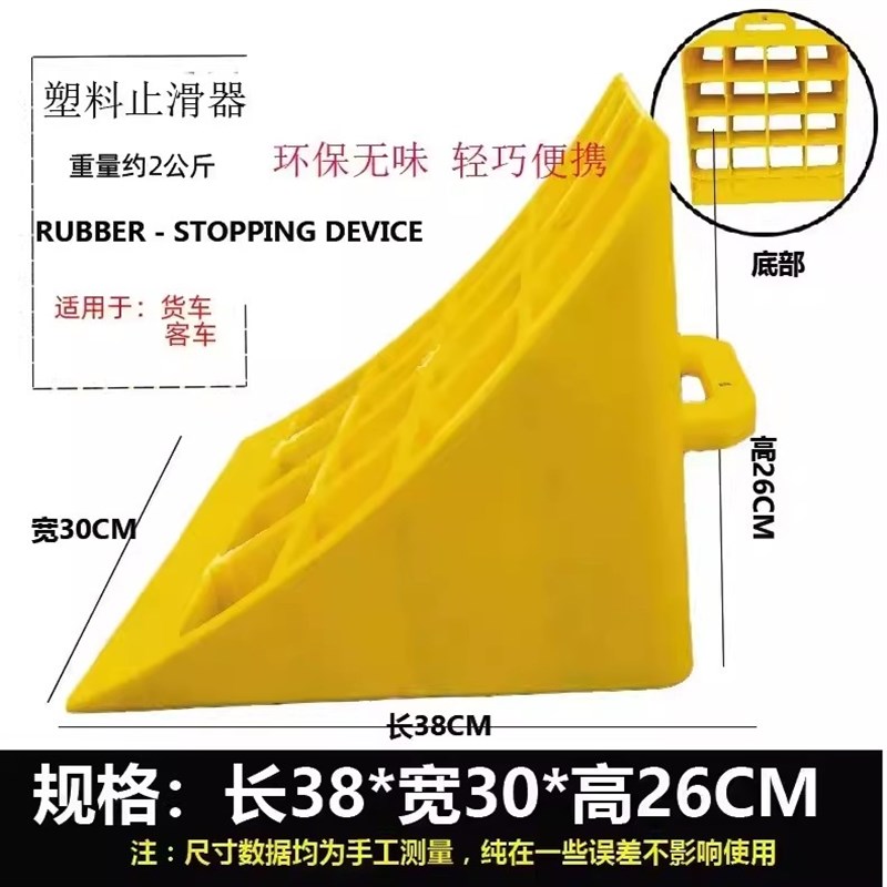 大号汽车止退器三角木轮胎支垫橡胶停车挡车器斜坡阻退器防溜汽车