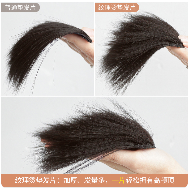 假发片女垫发片头顶补发增发量蓬松玉米须高颅顶无痕发根扎发神器