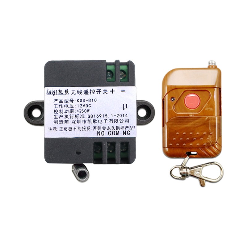 1000米无线遥控开关 12V 15路 遥控模块一拖十五 12伏遥控控制器