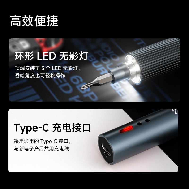 鑫智造手机维修充电式家用电动螺丝刀小型迷你精密起子套装工具