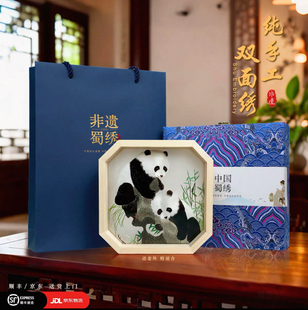 非遗纯手工双面蜀绣苏绣刺绣摆件送老外中国风特色纪念品伴手礼物