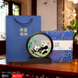 蜀绣熊猫高档非遗成都特色伴手礼送老外中国风手工双面绣刺绣摆件