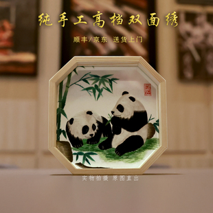 高档非遗刺绣蜀绣双面绣摆件熊猫文创中国特色礼物送老外伴手礼物