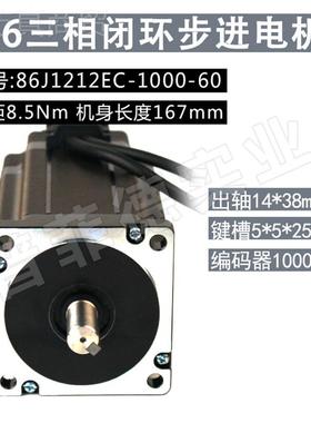 三相6闭环步进SLL电机886 J12126ECm8.5NM 机身长167m
