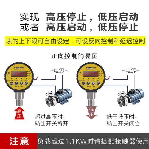 RS485通讯远程控制数显压力开关控制器电接点压力表modbus协议