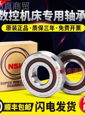 日本NSK丝杠轴承20TAC25TAC62 3 0TC62B DGV35ATAC72B 40TAC 密B
