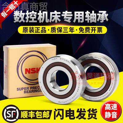 日本NSK丝杠轴承20TAC25TAC62 3 0TC62B DGV35ATAC72B 40TAC 密B