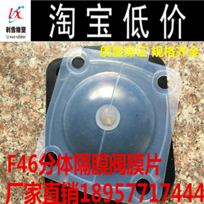 常闭式隔膜阀三元乙丙四氟复合食品级隔膜片带螺丝垫片ptfe+epdm