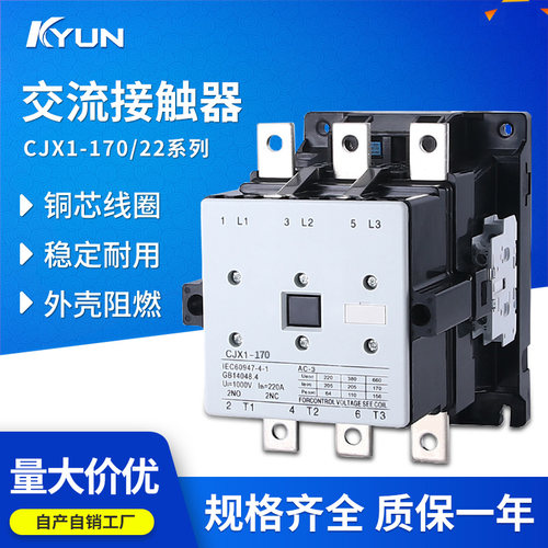 CJX1170/22 3TF52 交流接触器 接触器170A AC220V AC380V 银点