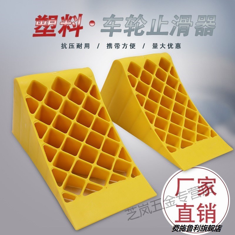 油罐车大货车三角木止退器木头汽车用三角垫木挡车木掩车器停车楔