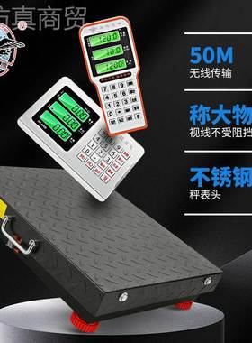 新便款大红鹰无线离电子PIM秤15公斤手持携0商用电分子称600公斤