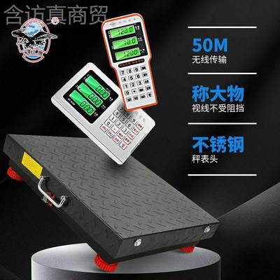 新便款大红鹰无线离电子PIM秤15公斤手持携0商用电分子称600公斤