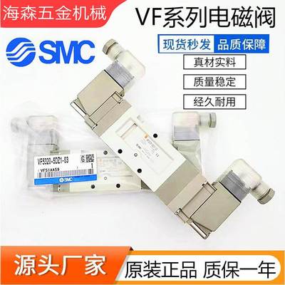 日本原装SMC气动电磁阀VF3130-5GD1-02/5120/5220/5320-5DZ1-03