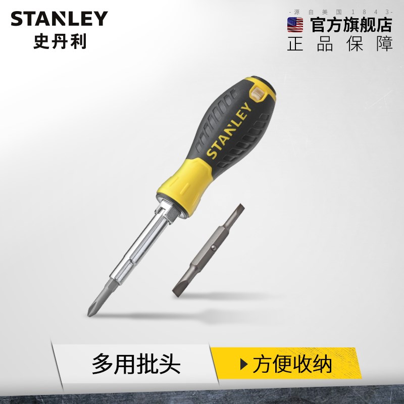 STANLEY/史丹利6用多功能螺丝批STHT68012十字一字铬钒钢螺丝刀