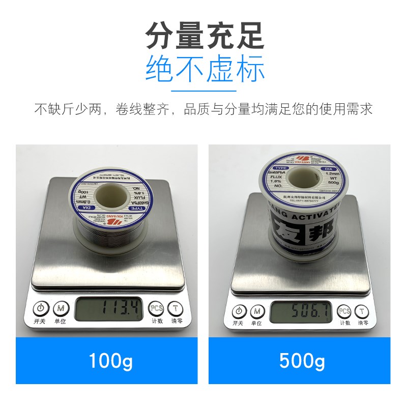 友邦焊锡丝 0.8mm 活性焊锡线 Sn63PbA 63/37 低熔点 高亮度 500g