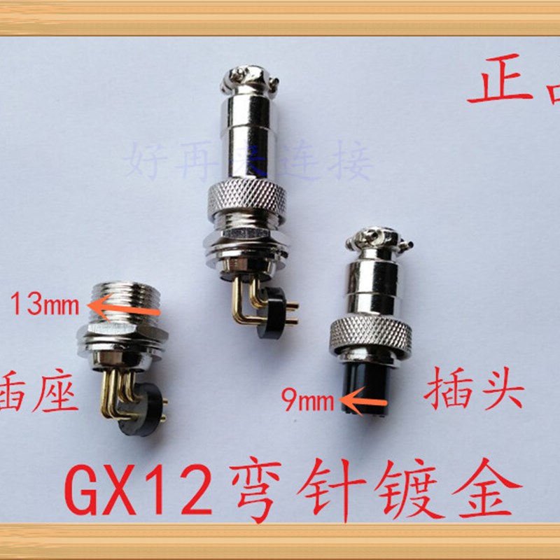 GX12-2芯3芯4芯5芯6芯RS765航空插头90度弯针线路板PCB焊板式镀金