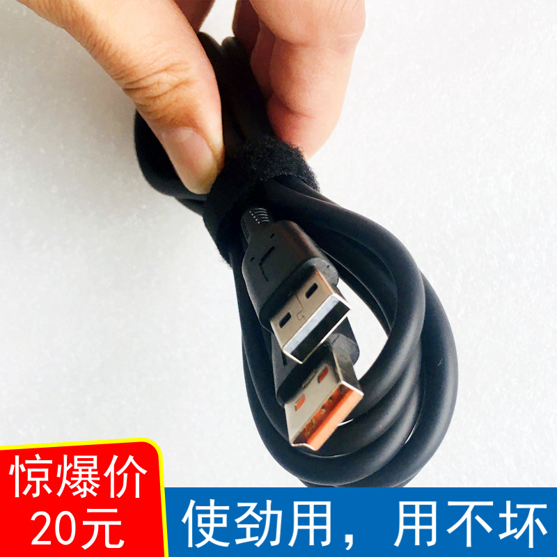 适用联想YOGA311 14  YOGA3PRO MIIX 数据充电线 线异形口700S电