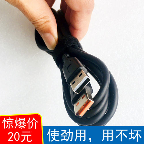 适用联想YOGA311 14  YOGA3PRO MIIX 数据充电线 线异形口700S电