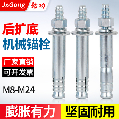 镀锌机械锚栓膨胀螺丝单双管后切式膨胀螺栓后扩底重型锚栓M8-M24