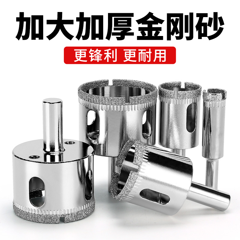 瓷砖钻头玻璃开孔器全套6mm全瓷大理石陶瓷玻化砖专用口打孔神器