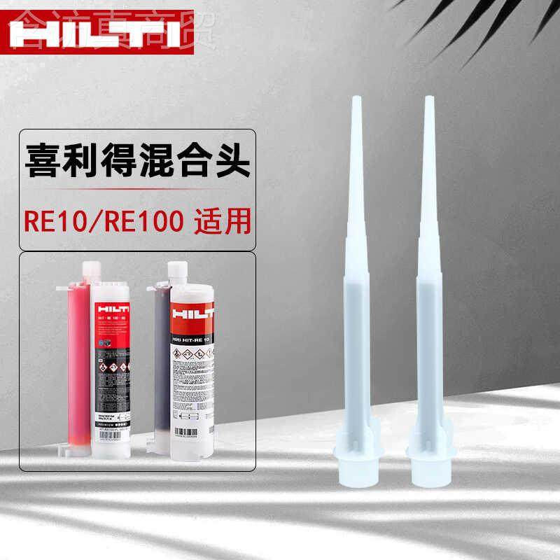 ll胶嘴植筋胶混合混合E器RE1植0R100混合头头筋胶混CSO合器,农用物资,苗木固定器/支撑器,淘宝优惠券,粉丝福利购,淘宝优惠卷