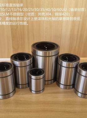 供应LM3UU不型锈钢轴承52566珠精密滚轴承线轴承滑动轴直承