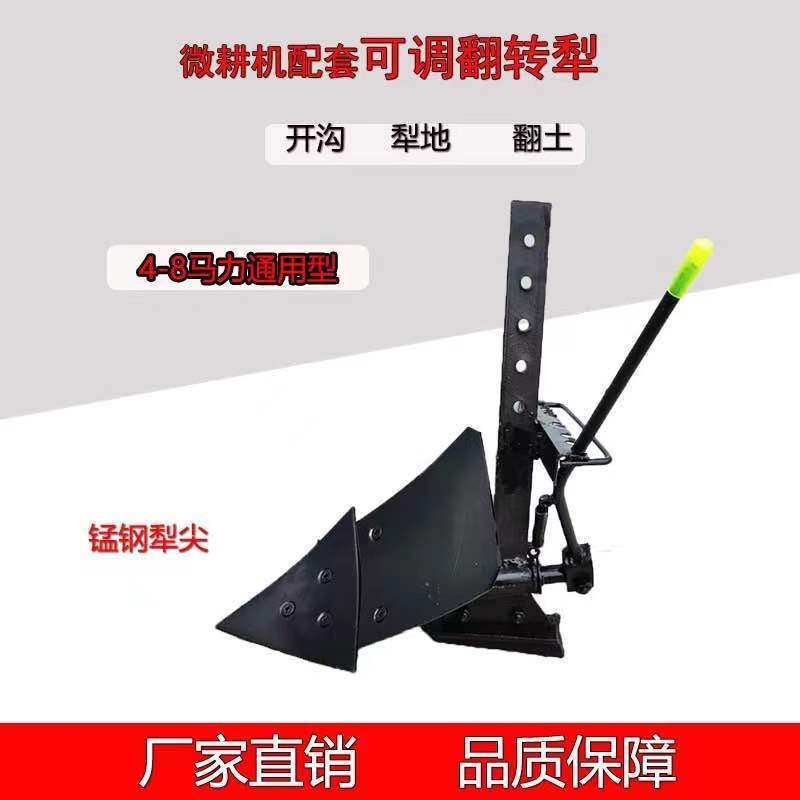 微耕机翻转犁铧开沟犁小型旋耕机配套犁农机具铁轮子拉犁农机配件,机械设备,矿山专用设备,淘宝优惠券,粉丝福利购,淘宝优惠卷