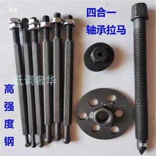 多功能定轴承拉马拆卸工具拉拨器轴子内孔拉马拆卸工CKQ具拆承取