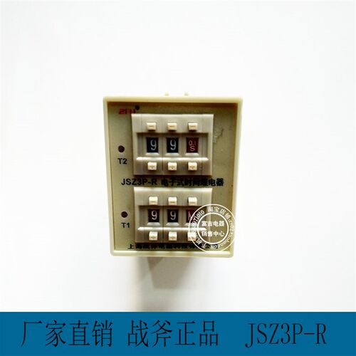 战斧 JSZ3P-R(ST3P-R ST5P-R HHS5PR)电子式循环时间继电器
