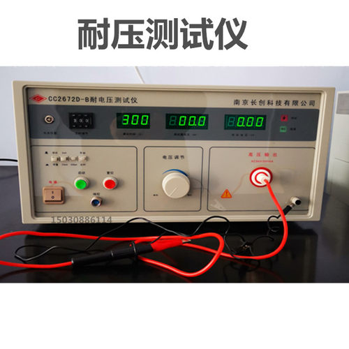 筑龙仪器  CC2679B型 耐压测试仪 数显耐压测试仪 耐电压测试仪